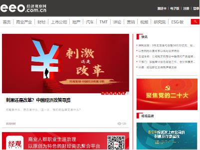 经济观察网